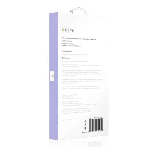 Ремешок нейлоновый плетёный VLP для Apple Watch 42/44/45, L/XL, фиолетовый