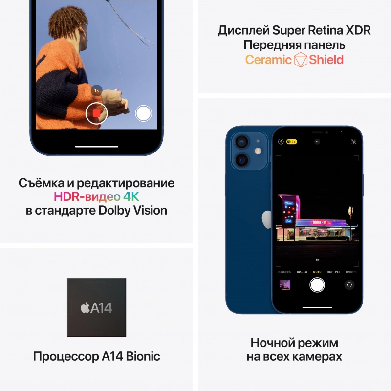 Apple iPhone 12, 64 ГБ, Белый Apple iPhone 12, 64 ГБ, Белый