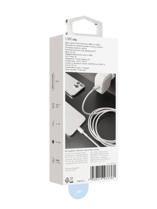 Кабель VLP Diamond Cable USB-C/USB-C, 1.2м, белый Кабель VLP Diamond Cable USB-C/USB-C, 1.2м, белый