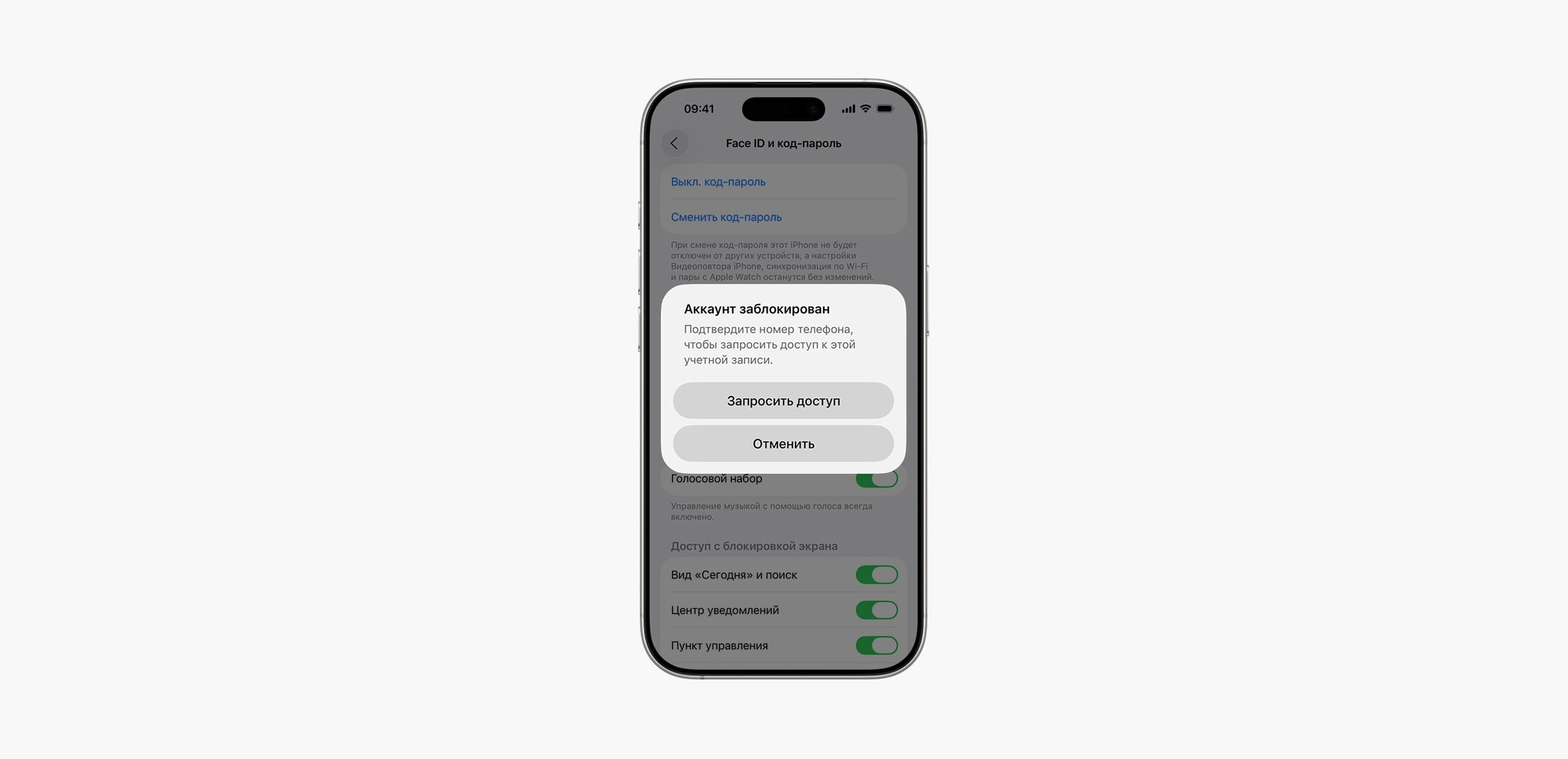 Что делать, если забыт пароль от iPhone? Что делать, если забыт пароль от iPhone?