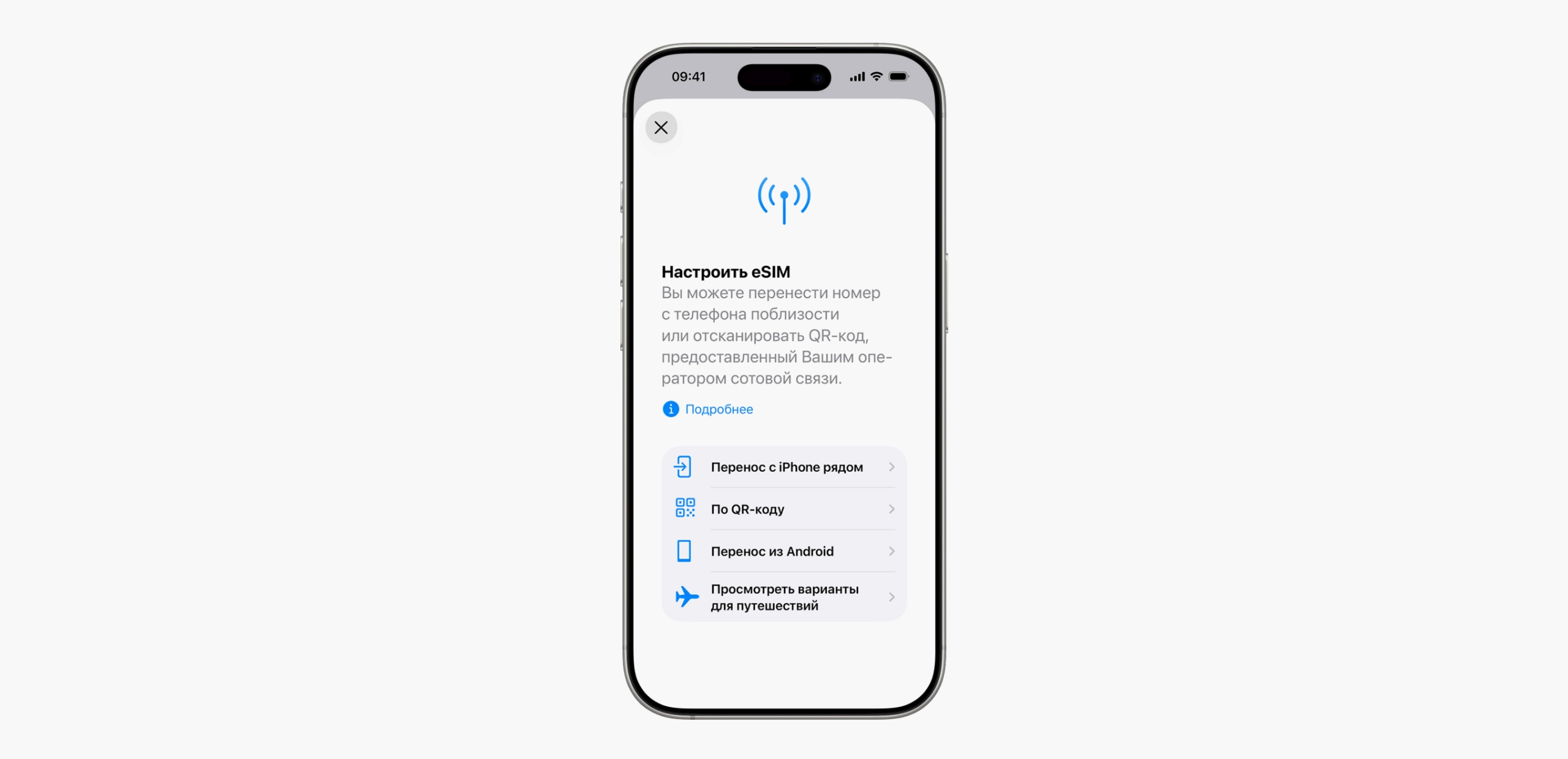 В чём разница между SIM и eSIM + SIM
